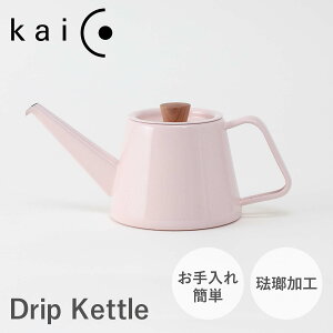 【クーポン対象外】 kaico カイコ ドリップケトル やかん ポット ホーロー S 0.95L 墨桜 ドリップコーヒー IH ガス 対応 日本製 レトロ K-174