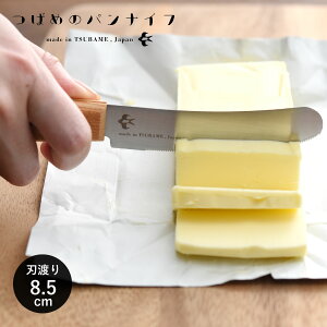 ΂߂̃piCt BUTTER KNIFE o^[iCt piCt }`iCt { A-77677 y[ցz