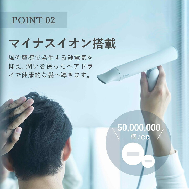 楽天市場】Re・De HAIR DRY リデ ドライヤー ヘアドライヤー 大風量 速 