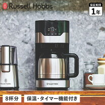 楽天市場】ラッセルホブス コーヒーメーカー グラインダーの通販