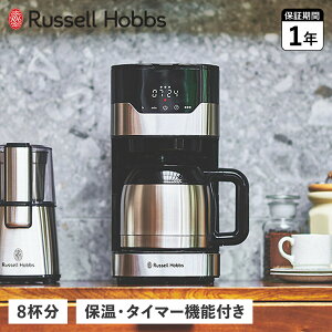 Russell Hobbs bZzuX R[q[[J[ R[q[OC_[ Ohbv Vo[ 8Jbv GRAN DRIP 8CUP 7653JP