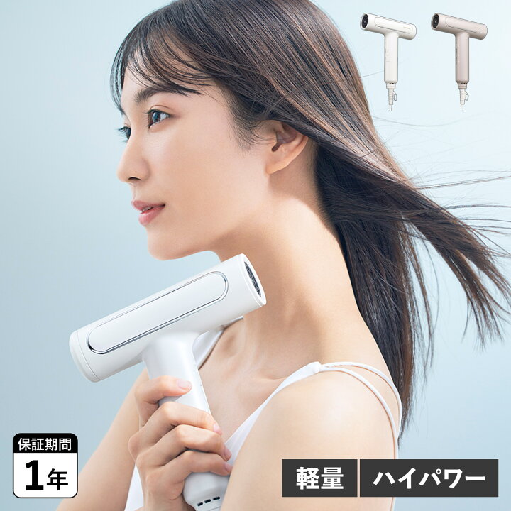 楽天市場】FESTINO フェスティノ ツヤ モイスト ドライヤー ホワイト 