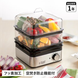 【最大1000円OFFクーポン】 Russell Hobbs MINI STEAMER ラッセルホブス 蒸し器 ゆで卵メーカー スチームクッカー ミニスチーマー MINI STEAMER 電気 ステンレス 7910JP