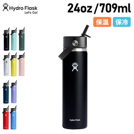 【最大1000円OFFクーポン】 Hydro Flask 24oz HYDRATION WIDE MOUTH FLEX STRAW ハイドロフラスク ハイドレーション ワイドマウス フレックスストロー 709ml ステンレスボトル マグボトル 水筒 魔法瓶 保温 保冷 アウトドア 母の日