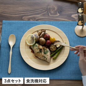 RIVERET DINNER PLATE L リヴェレット プレート 皿 スプーン フォーク 3点セット ディナープレート L 丸 RV-406SF