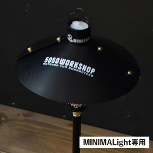 5050WORKSHOP KASA SHADE FOR MINIMALIGHT �t�B�t�e�B�t�B�t�e�B���[�N�V���b�v �����^���V�F�[�h �V�F�[�h�̂� �J�T �~�j�}���C�g�p ���t���N�^�[ �g���p�[�c �A�E�g�h�A �u���b�N �� TR8-5WS-4019