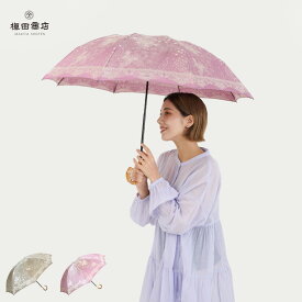 【最大1000円OFFクーポン】 槙田商店 KIRIE マキタショウテン 折りたたみ傘 日傘 雨傘 キリエ レディース 晴雨兼用 軽量 UVカット 折り畳み ブラウン パープル 136601 母の日