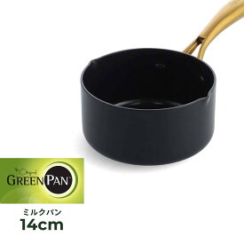 GREENPAN グリーンパン ミルクパン 片手鍋 14cm 1.2L IH ガス対応 ストゥディオ STUDIO CC007336-004