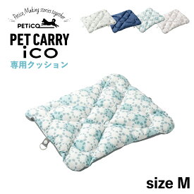 PETiCO ico CUSHION Mサイズ用 ペチコ クッション ペットキャリーカート 3001-M 用 マット リバーシブル 猫 中型犬 小型犬 ペティコ ホワイト ネイビー ブルー ピンク 白 3900-M