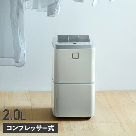 recolte レコルト 除湿器 コンプレッサー式 部屋干し除湿器 DEHUMIDIFIER 2L コンパクト 部屋干し 強力 省エネ RDH-1-2