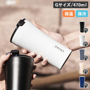 �y�ő�1000�~OFF�N�[�|�����s�z STTOKE 16oz G�T�C�Y �X�g�[�N �^���u���[ �X�e�����X�{�g�� �����[�U�u���J�b�v ��470ml �ۉ� �ۗ� �W�t�� �u���b�N �z���C�g �O���[ �u���[ �x�[�W�� �� ��