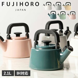 【最大1000円OFFクーポン発行中】 富士ホーロー やかん 笛吹ケトル 2.1L IH 直火 対応 CTN-2.1WK