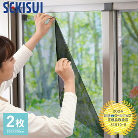 SEKISUI セキスイ遮熱クールアップ 81919-B 遮熱シート 窓 フィルム 2枚組 日よけ 目隠し 暑さ 紫外線対策