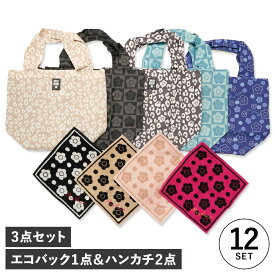 【最大1000円OFFクーポン】 MARY QUANT マリークヮント エコバッグ タオルハンカチ 3点セット 折りたたみ レジバッグ トート ショッピング レディース 小さめ コンパクト レジカゴ 192014 192005-1201 【 ネコポス可 】