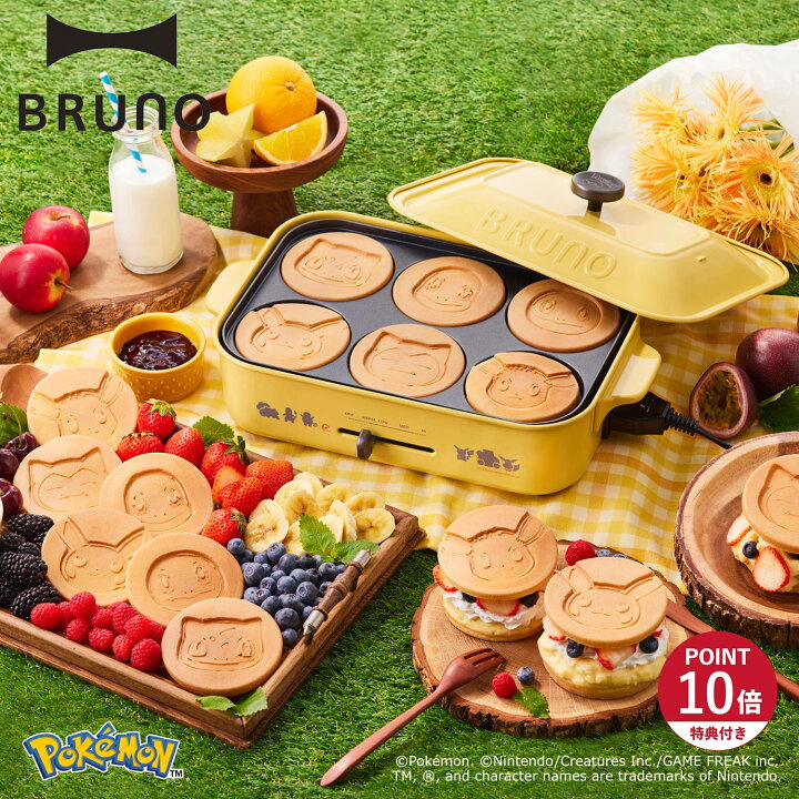 楽天市場】【特典付き】 BRUNO Pokemon ブルーノ ポケモン ホット 