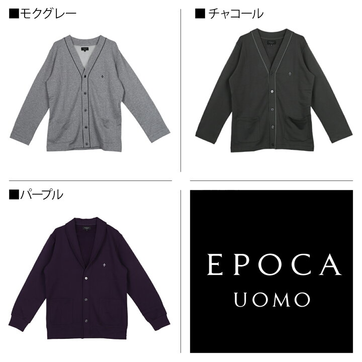 楽天市場】【最大1000円OFFクーポン】 EPOCA UOMO CARDIGAN エポカ 