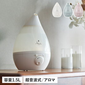 【最大1000円OFFクーポン】 APIX INTL HUMIDIFIER アピックスインターナショナル 加湿器 卓上 超音波式 アロマ 1.5L 上部給水型 LEDライト しずく ミニ SHIZUKU mini AHD-043