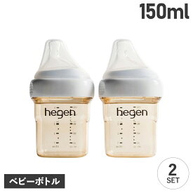 hegen BABY BOTTLE へーゲン 哺乳瓶 ベビーボトル 150ml 2点セット 新生児 ベビー PPSU 耐熱 広口 12152205