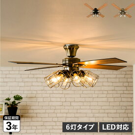 【最大1000円OFFクーポン発行中】 【特典付き】 JAVALO ELF Modern Collection ジャバロエルフ シーリングファンライト 照明 6灯 リモコン付 軽量 フィラメントLED対応 リビング用 ダイニング用 照明器具 天井照明 JE-CF048