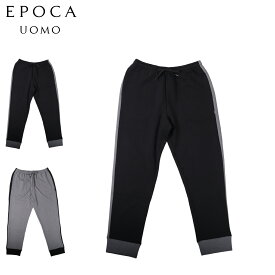 【最大1000円OFFクーポン】 EPOCA UOMO ROOM WEAR エポカ ウォモ ルームウェア 部屋着 パジャマ パンツ ナイトウェア メンズ ブラック グレー 黒 040666