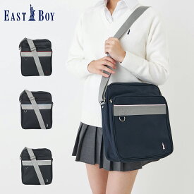 【最大1000円OFFクーポン発行中】 EAST BOY イーストボーイ スクールバッグ スクバ ショルダーバッグ SCHOOL SHOULDER レディース 斜めがけ ネイビー 3209079