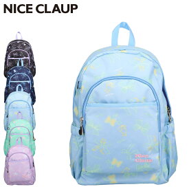 NICECLAUP マロンデイパック ナイスクラップ リュック バッグ バックパック スクール キッズ 15L 女子 女の子 子供 ブラック ネイビー ブルー グリーン パープル 黒 NC387