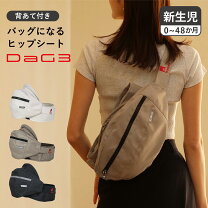 楽天市場】ヒップシート dag3の通販