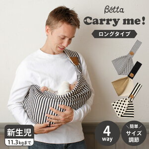 Betta Carry me ! LONG �x�b�^ �L�����[�~�[ �������R �x�r�[�X�����O �����O �V���� �������Ђ� �������Ђ� �Ԃ���� �c��