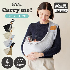 Betta Carry me ! MESH �x�b�^ �L�����[�~�[ �������R �x�r�[�X�����O ���b�V�� �V���� �������Ђ� �������Ђ� �Ԃ���� �c��