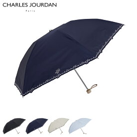 CHARLES JOURDAN MINI UMBRELLA シャルルジョルダン 日傘 折りたたみ 晴雨兼用 軽量 雨傘 レディース 55cm UVカット 完全遮光 紫外線対策 ブラック ネイビー ベージュ ブルー 黒 1CJ 27245