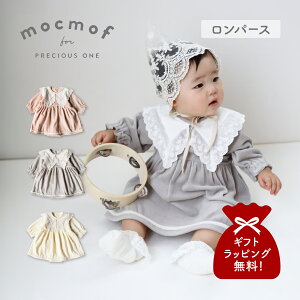 mocmof ���߂��� ���[�X�� ���N���t �����p�[�X �x�r�[�� �x�r�[ �L�b�Y �j�̎q ���̎q 70-80cm�Ή� �Ԃ���� �I�t�z���C�g �O���[ �s���N 622-474204