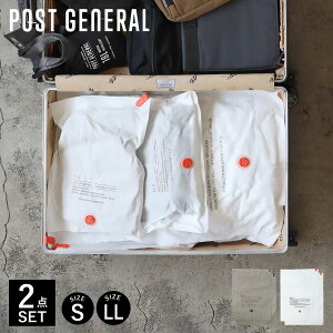 POST GENERAL ポストジェネラル 圧縮袋 2点セット 4枚 旅行 トラベル 収納 バッグインバッグ Sサイズ LLサイズ 衣類 軽量 仕分け