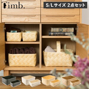 �y�ő�1000�~OFF�N�[�|�����s���z �e�B�� ���N�^���O�� Timb. �o�X�P�b�g ���[ ���� 2�_�Z�b�g S�T�C�Y L�T�C�Y �P�[�X �{�b�N�X �������� �� ����ɋ��� �􂦂� �X�^�b�N�X�g�[ stacksto