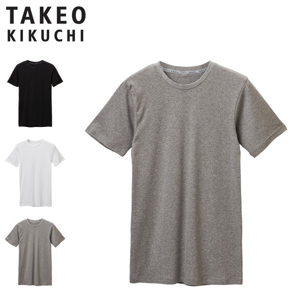 タケオキクチ TAKEO KIKUCHI Tシャツ 半袖 アンダーウェア インナー メンズ クルーネック 半袖クルーネックシャツ ブラック ホワイト グレー 黒 白 0013-35