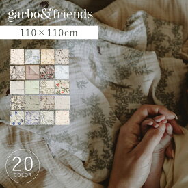 【最大1000円OFFクーポン発行中】 garbo&friends MUSLIN SWADDLE BLANKET ガルボアンドフレンズ おくるみ ベビー ガーゼ タオル 赤ちゃん ホワイト ベージュ 白