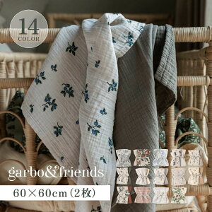 garbofriends MUSLIN BLANKET SMALL 2PCS K{AhtY  uPbg X X[ xr[ Ԃ 2_Zbg
