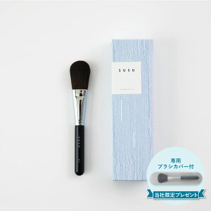 SUSU cheek brush 02 XX `[NuV σuV FM CN tFCX { SU02