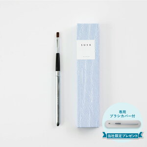 SUSU lip brush 10 XX bvuV σuV FM CN tFCX M { SU10