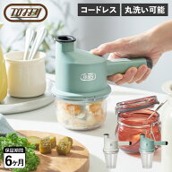 Toffy コードレススライサー＆ミニチョッパー トフィー スライサー チョッパー ミニ 千切り みじん切り …