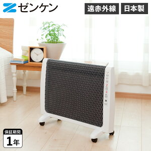 【最大1000円OFFクーポン発行中】 ゼンケン アーバンホット ゼンケン 電気ヒーター 遠赤外線ヒーター オフィス 省エネ 小型 薄型 RH-2201