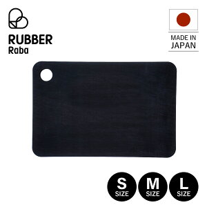 RUBBER Rubber CUTTING BOARD oo ܂Ȕ JbeBO{[h S M L S { ubN  NBD001 NBD002 NBD003