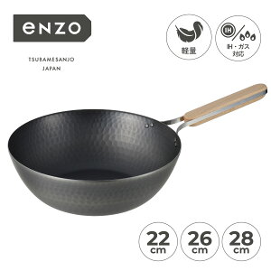 �y�ő�1000�~OFF�N�[�|�����s���z enzo ���ؓ� 22cm 26cm 28cm �G���]�E ���ؓ� �t���C�p�� 22cm 26cm 28cm IH �K�X�Ή� �S
