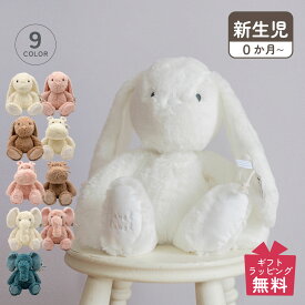 labellabel ぬいぐるみ レーベルレーベル ぬいぐるみ ファーストトイ 洗える どうぶつ うさぎ かば ぞう ゾウ 赤ちゃん ふわふわ 知育 おもちゃ 女の子 男の子 子供 赤ちゃん ベビー 誕生日 出産 プレゼント