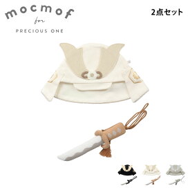 mocmof モクモフ ベビー兜 刀飾り 2点セット ベビー服 子供服 和服 キャップ 帽子 ベビー キッズ 男の子 70cm 80cm 90cm 赤ちゃん こども 子供