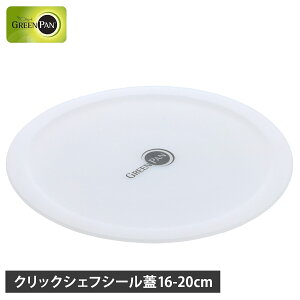GREENPAN NbNVFt O[p V[W 16cm 20cm NbNVFtp tCpJo[