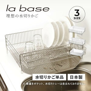 la base DISH RACK o[[ ؂胉bN ؂肩  X  XeX Ltq