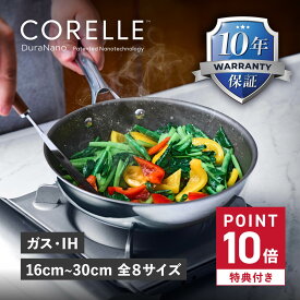 【豪華特典】 【コレール 10年保証】DURANANO CORELLE フライパン ウォックパン 20cm 24cm 26cm 28cm 深型 IH ガス対応 耐久 耐摩擦 食洗機対応