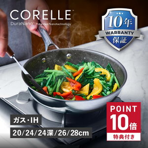 yTtz yN[|ΏۊOz R[ 10Nۏ DURANANO CORELLE tCp EHbNp 20cm 24cm 26cm 28cm [^ IH KXΉ ϋv ϖC H@Ή