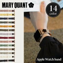 MARY QUANT PU WATCH BAND マリークヮント アップルウォッチバンド ベルト 替え レディース マリクワ Apple Watch Ser…