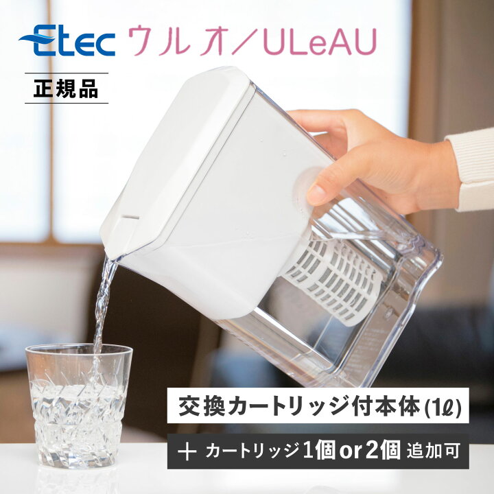楽天市場】【クーポン対象外】 ULeAU ウルオ 浄水器 交換用フィルター 